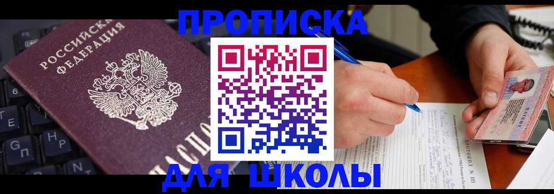 временная регистрация для всех в Пермском крае