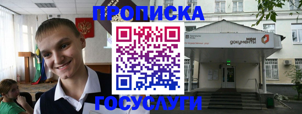 временная регистрация купить в Пермском крае