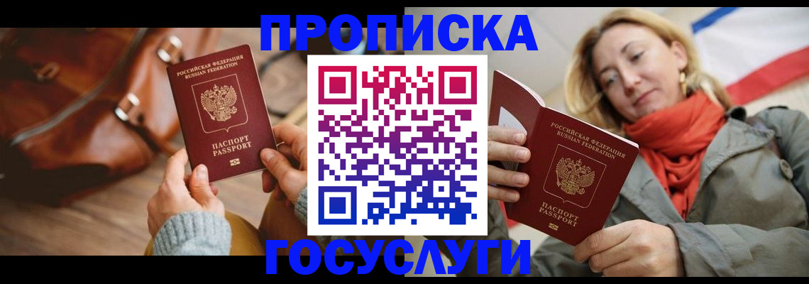 временная регистрация недорого в Пермском крае