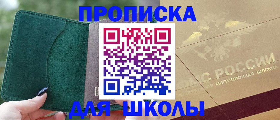 прописка в Пермском крае