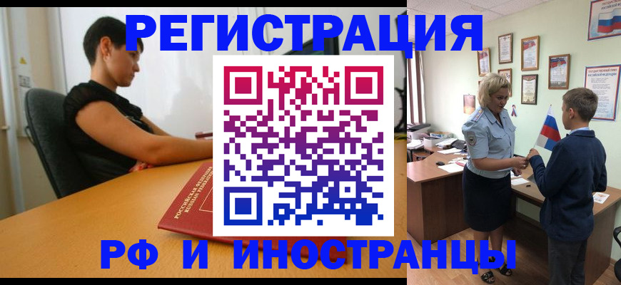 прописка законно в Пермском крае