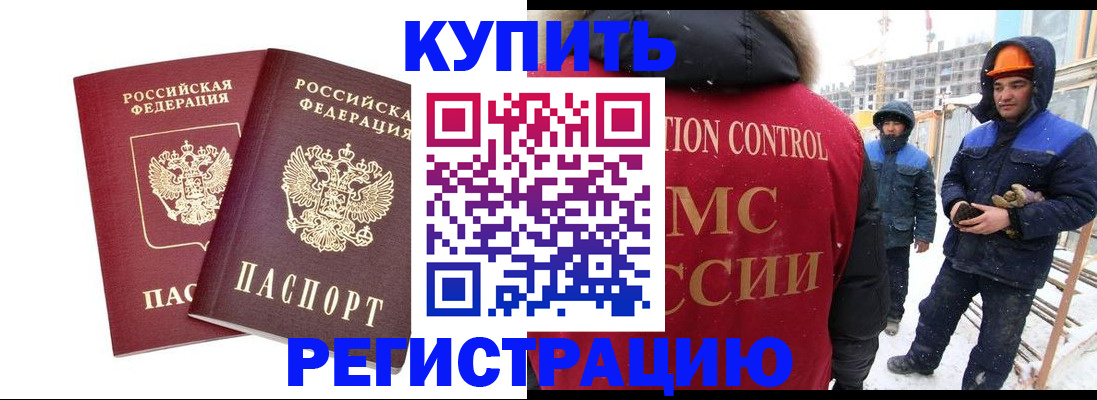 прописка 2025 в Пермском крае